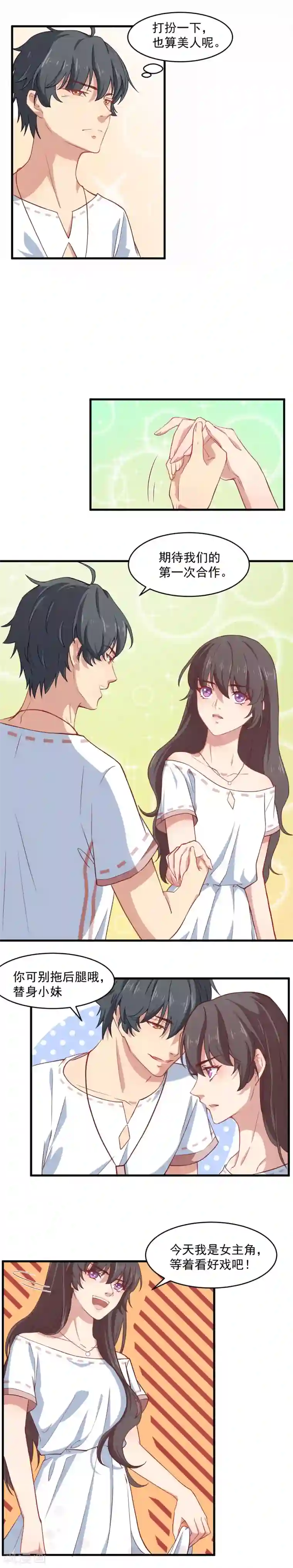 木兰要出嫁第4话 花木兰摊上大事了