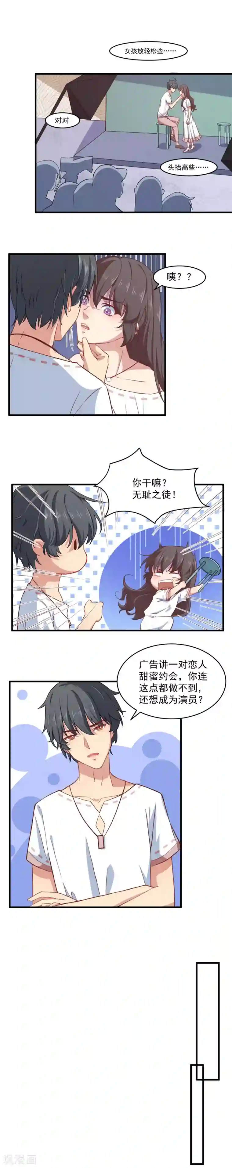 木兰要出嫁第4话 花木兰摊上大事了