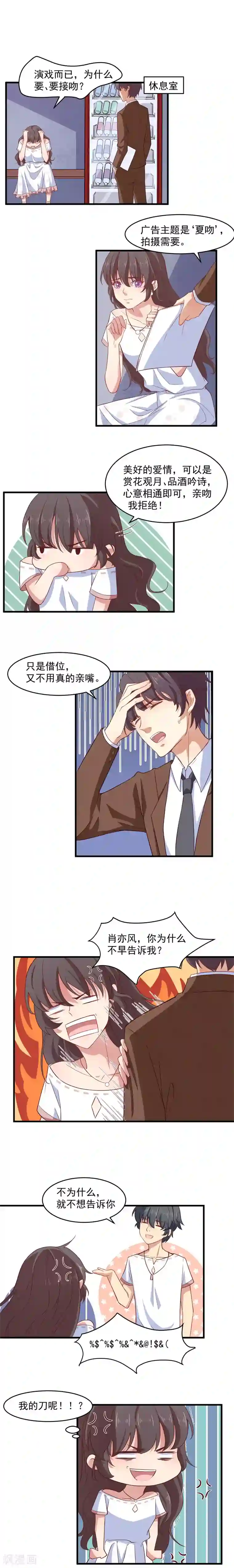 木兰要出嫁第4话 花木兰摊上大事了