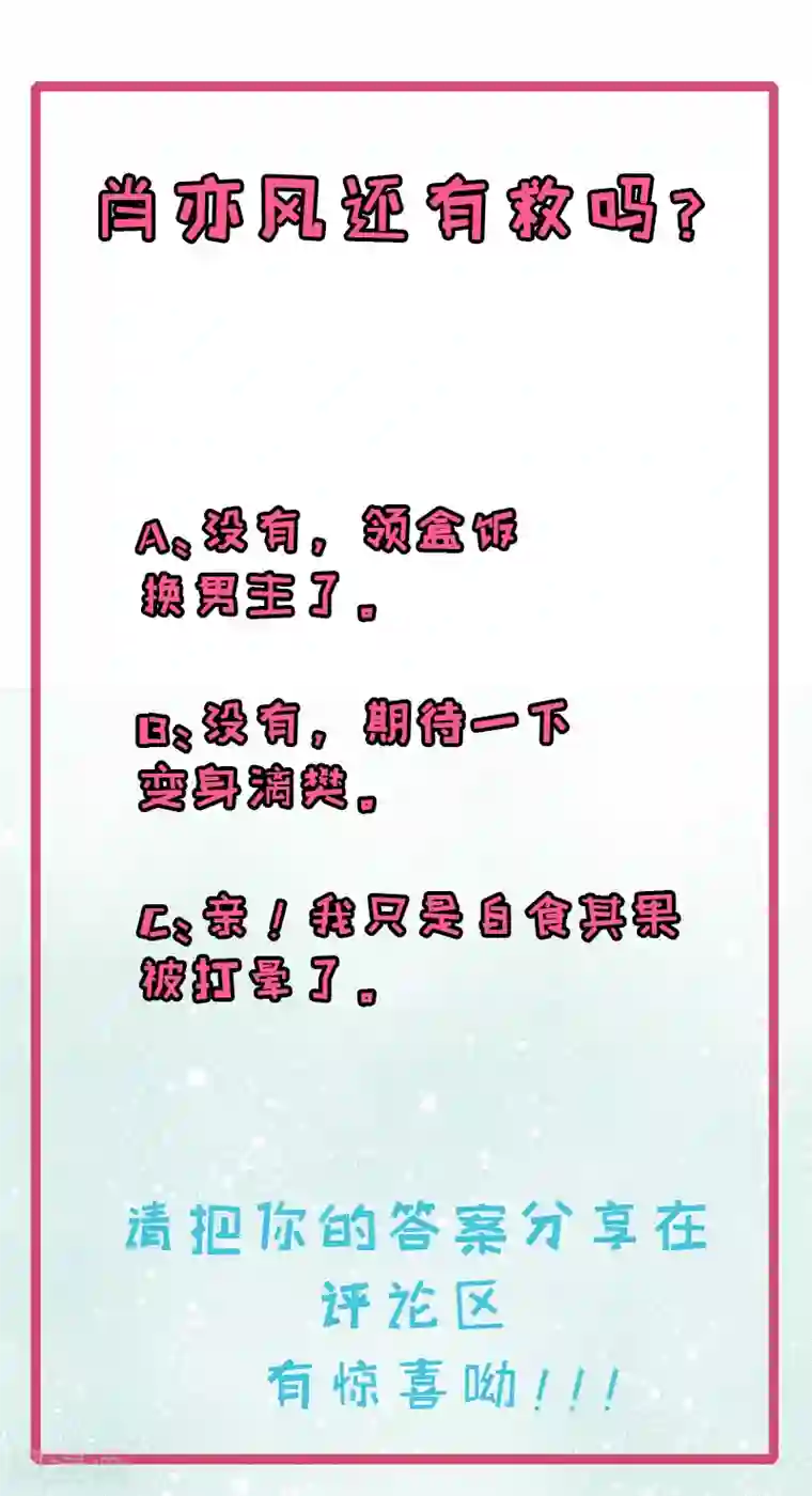 木兰要出嫁第4话 花木兰摊上大事了