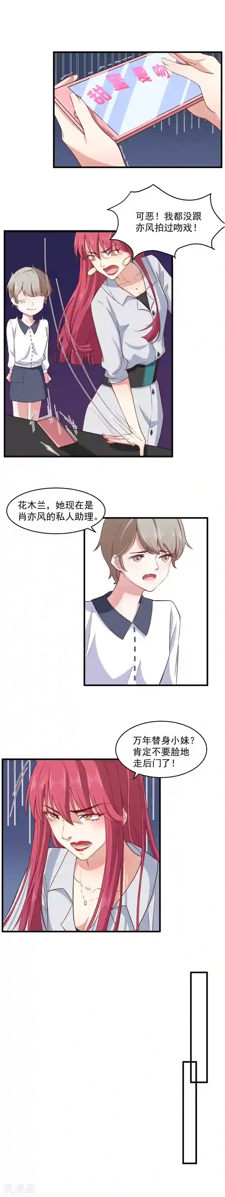 木兰要出嫁第5话 画面太美我不敢看