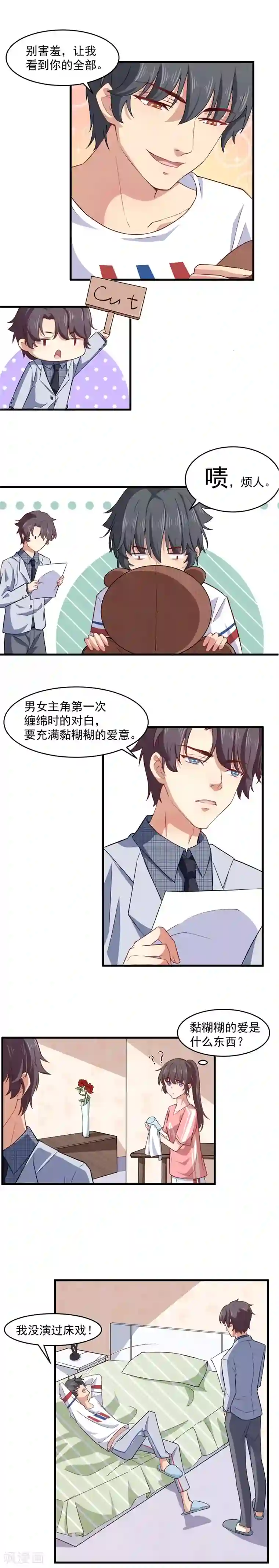 木兰要出嫁第5话 画面太美我不敢看