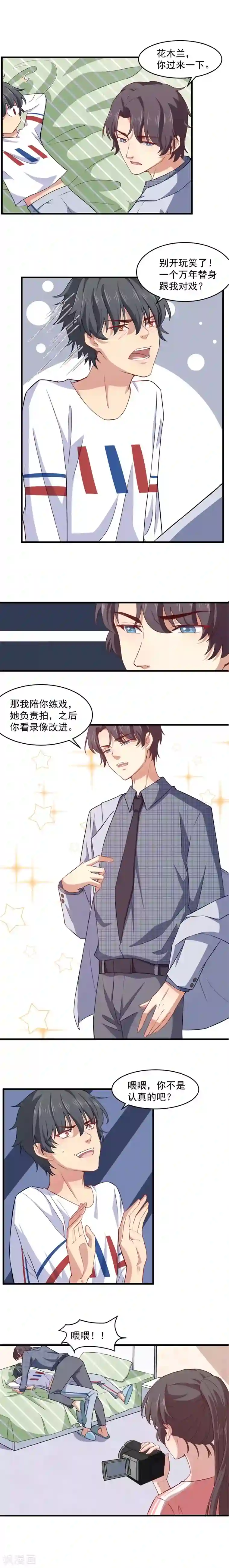 木兰要出嫁第5话 画面太美我不敢看