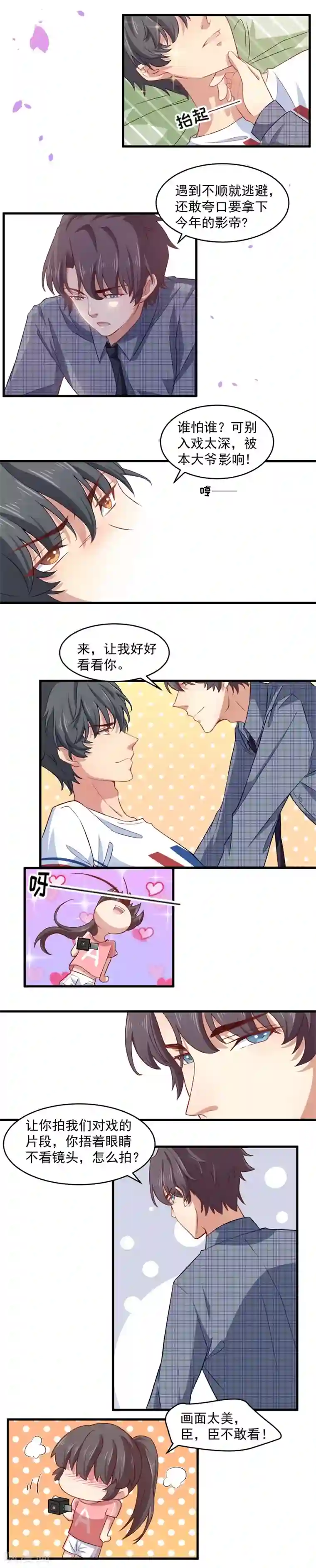 木兰要出嫁第5话 画面太美我不敢看