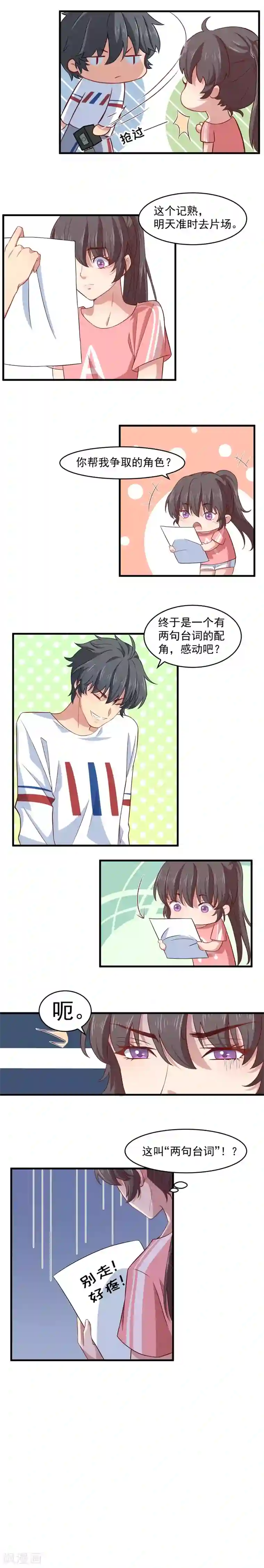 木兰要出嫁第5话 画面太美我不敢看