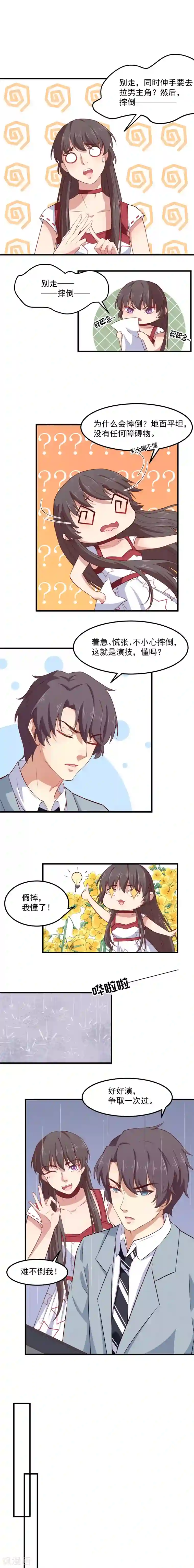 木兰要出嫁第6话 药不能乱吃