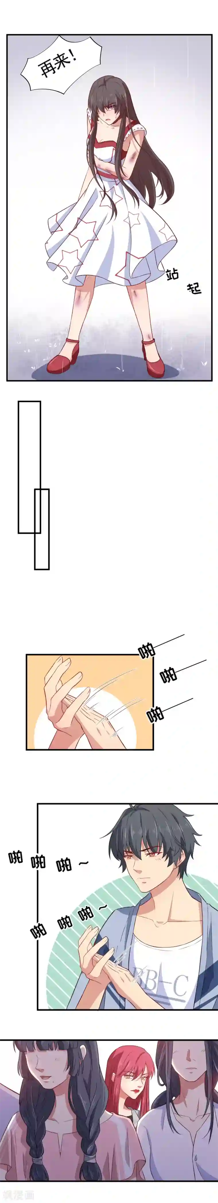 木兰要出嫁第6话 药不能乱吃