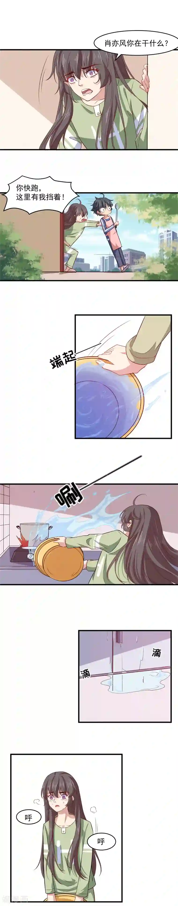 木兰要出嫁第7话 君要臣死，臣还是不想死！