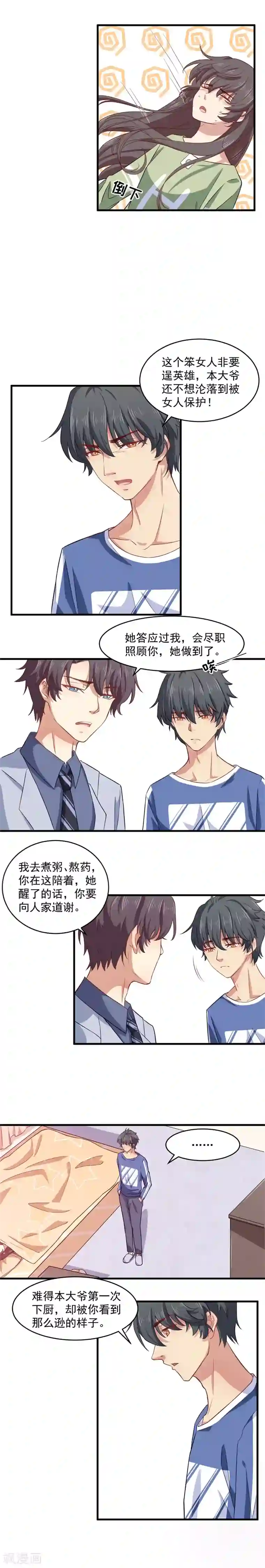 木兰要出嫁第7话 君要臣死，臣还是不想死！