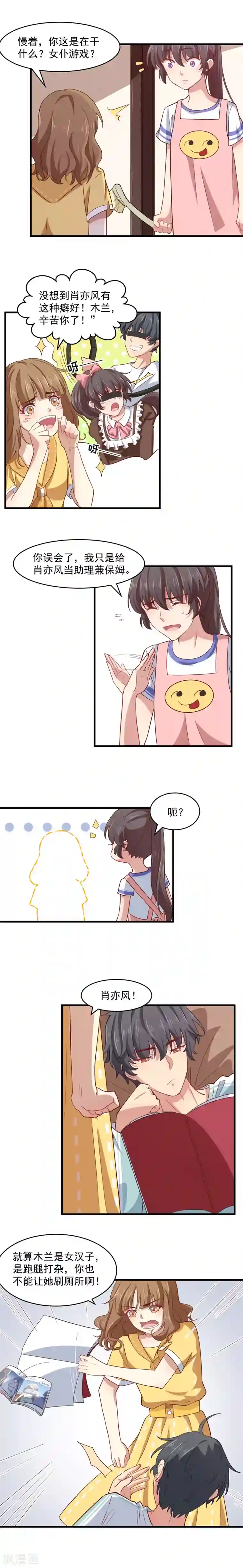 木兰要出嫁第8话 腥风血雨都不怕，怕什么流言蜚语？