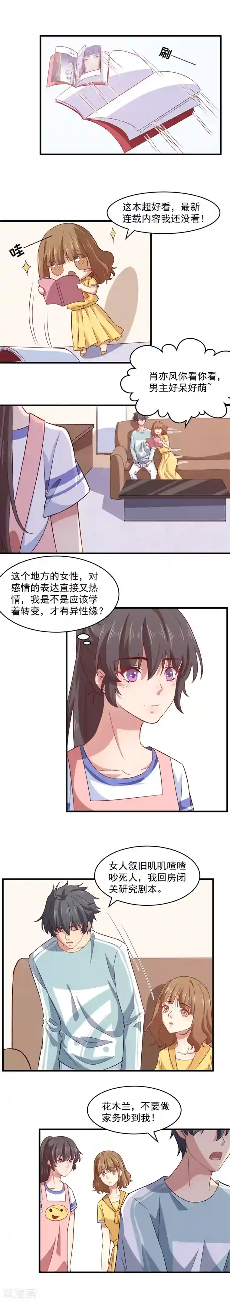 木兰要出嫁第8话 腥风血雨都不怕，怕什么流言蜚语？