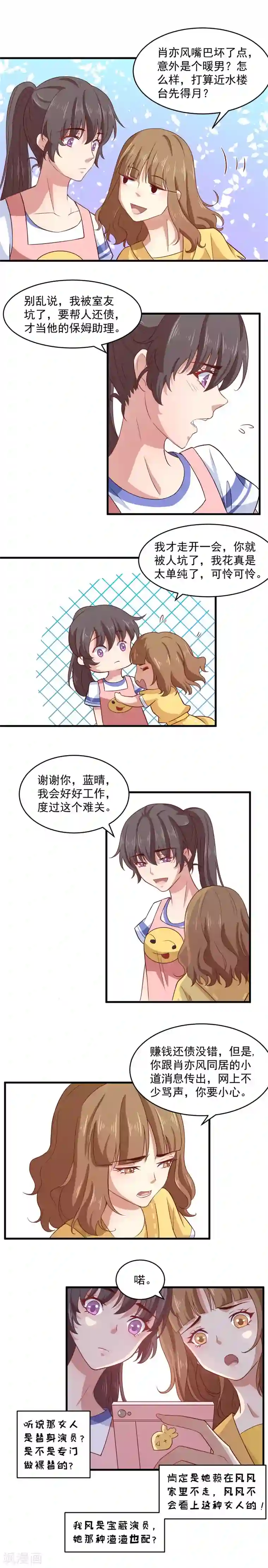 木兰要出嫁第8话 腥风血雨都不怕，怕什么流言蜚语？