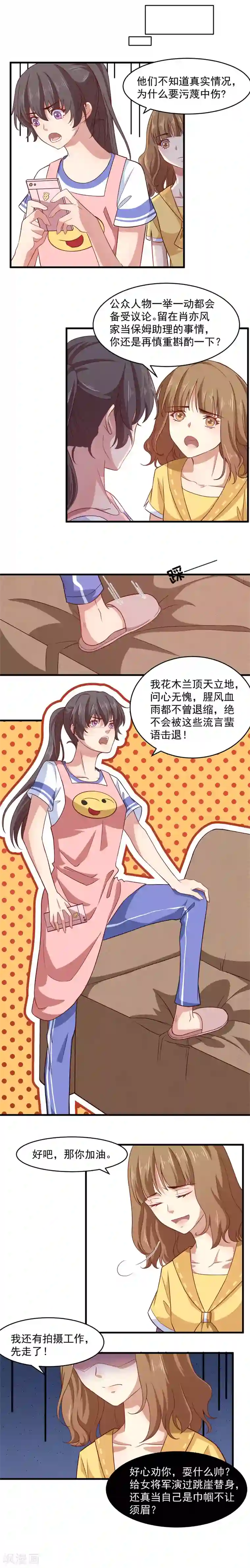 木兰要出嫁第8话 腥风血雨都不怕，怕什么流言蜚语？