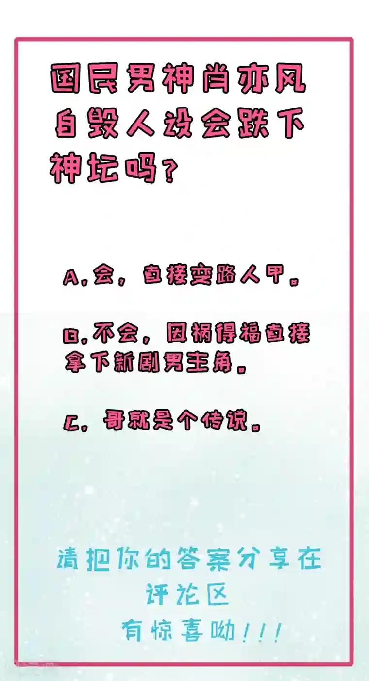 木兰要出嫁第9话 没想到你是这样的肖亦风