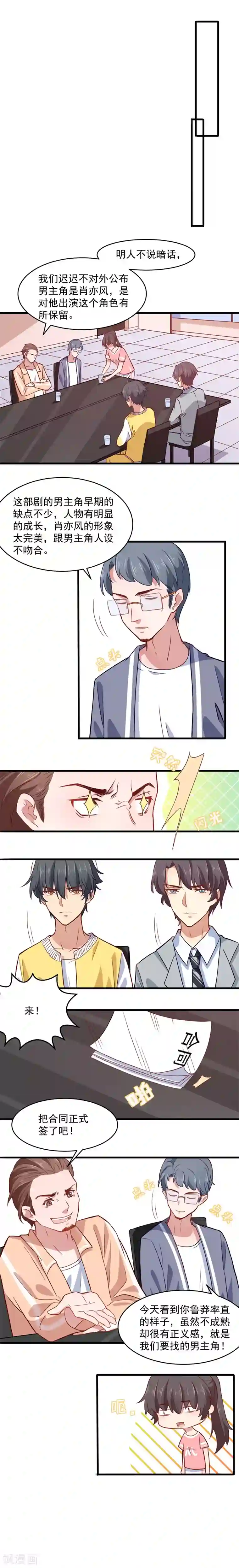 木兰要出嫁第10话 肖亦风有点帅？