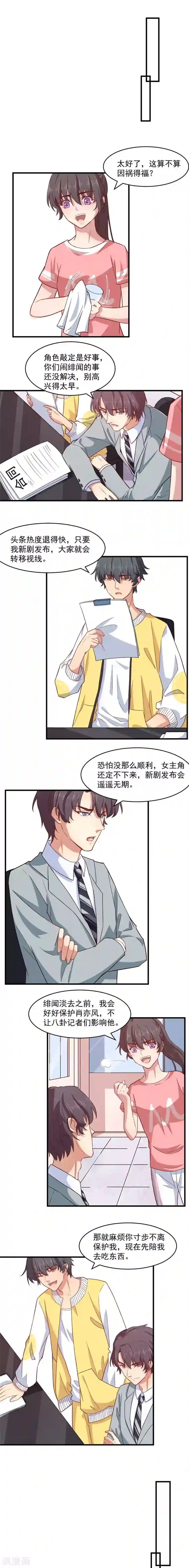 红色妖姬女主野外黄金圣水第10话 肖亦风有点帅？