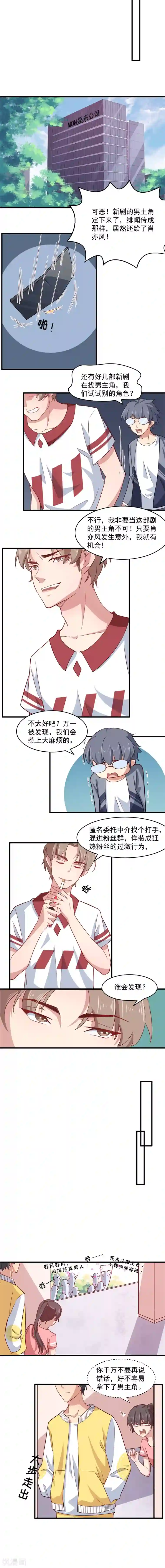 红色妖姬女主野外黄金圣水第10话 肖亦风有点帅？