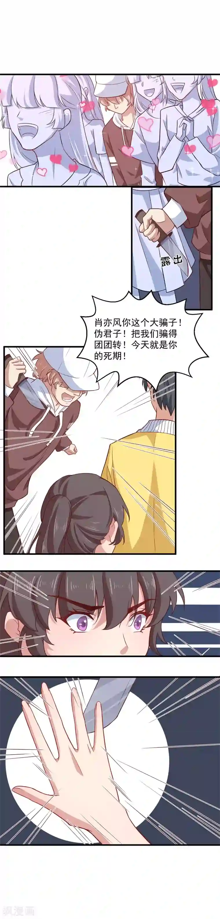 木兰要出嫁第10话 肖亦风有点帅？