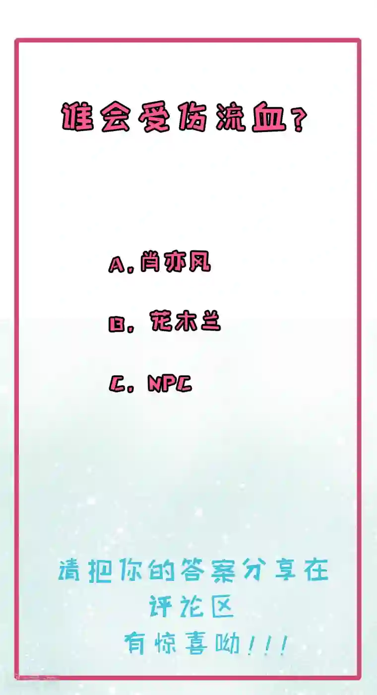 红色妖姬女主野外黄金圣水第10话 肖亦风有点帅？