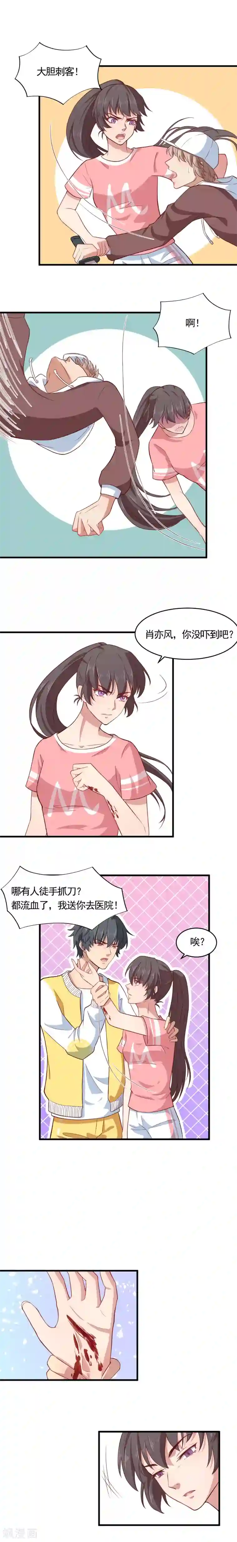 木兰要出嫁第11话 我才不要当你的女主角