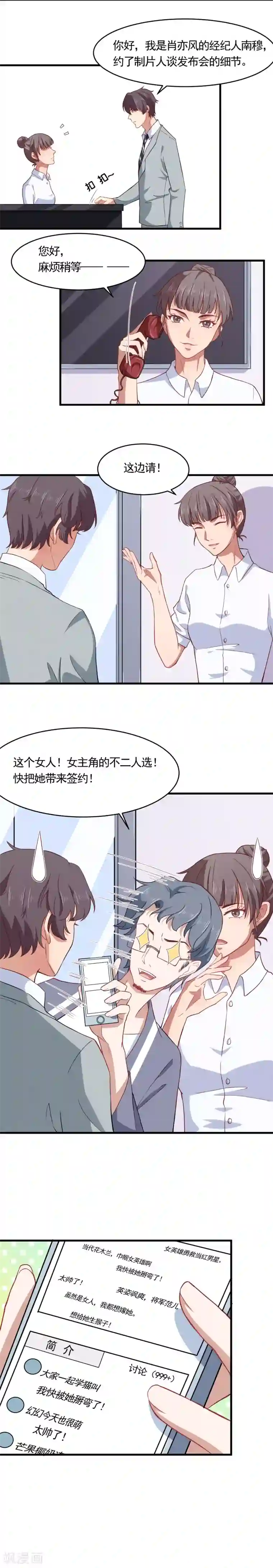 木兰要出嫁第11话 我才不要当你的女主角