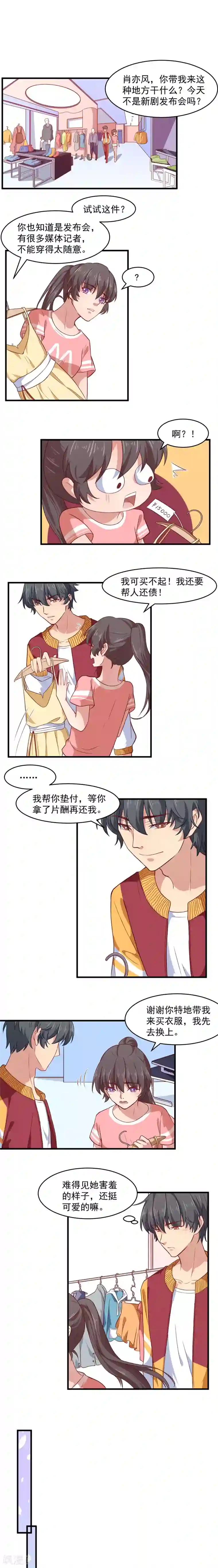 木兰要出嫁第12话 我来教你谈恋爱吧