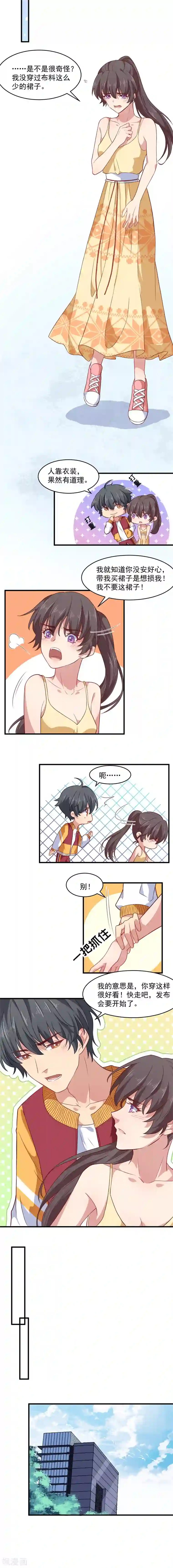 木兰要出嫁第12话 我来教你谈恋爱吧