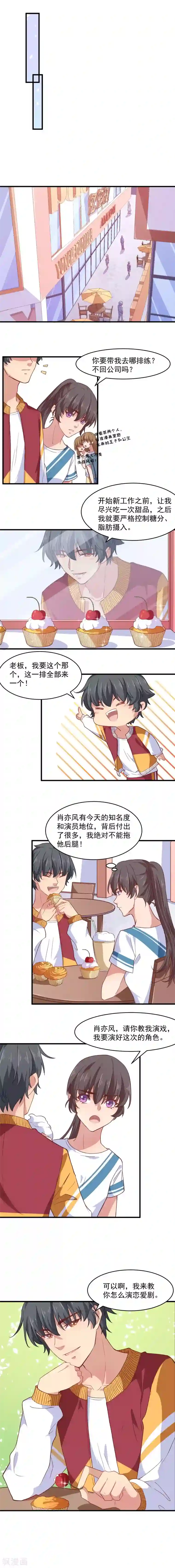 木兰要出嫁第12话 我来教你谈恋爱吧