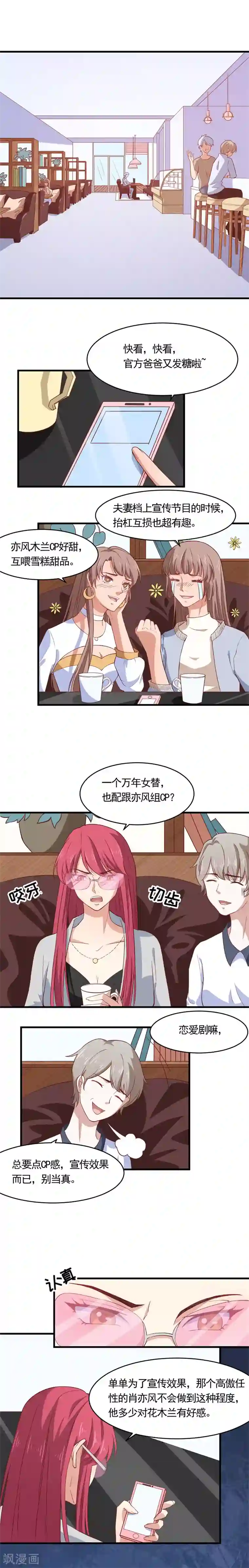 朋友的哺乳期人妻第13话 本姑娘的桃花运终于来了？
