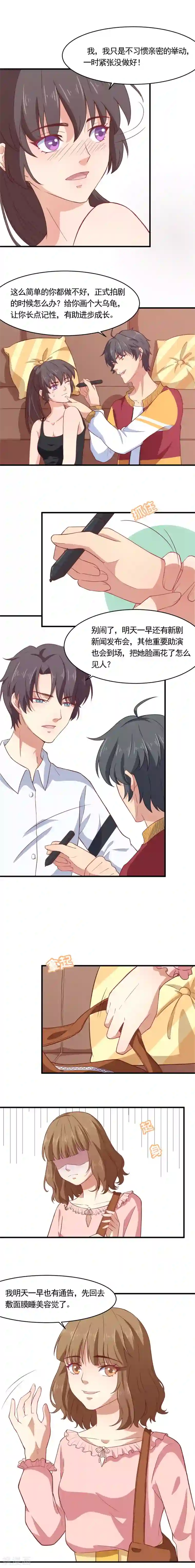 木兰要出嫁第13话 本姑娘的桃花运终于来了？