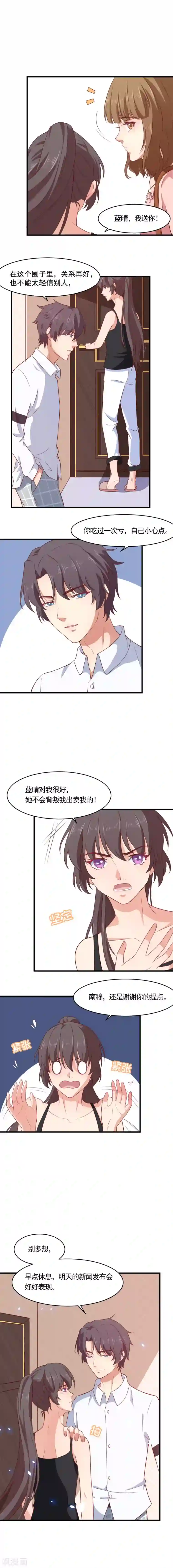 朋友的哺乳期人妻第13话 本姑娘的桃花运终于来了？