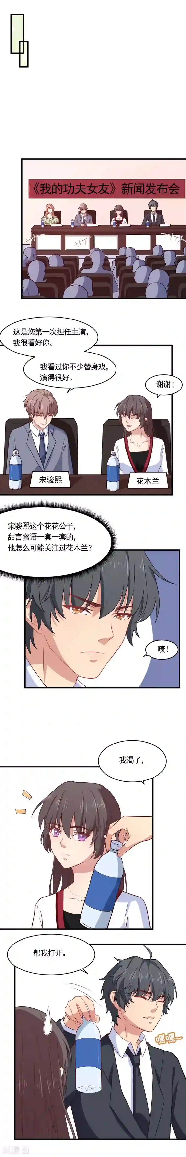 朋友的哺乳期人妻第13话 本姑娘的桃花运终于来了？