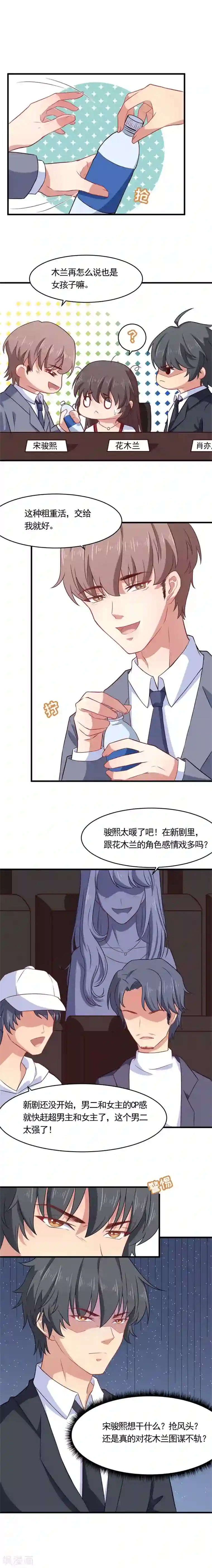 朋友的哺乳期人妻第13话 本姑娘的桃花运终于来了？