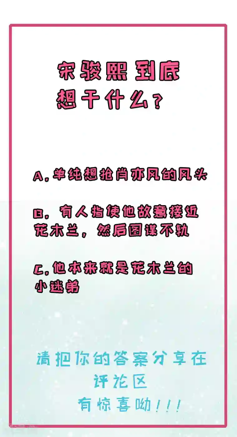 朋友的哺乳期人妻第13话 本姑娘的桃花运终于来了？