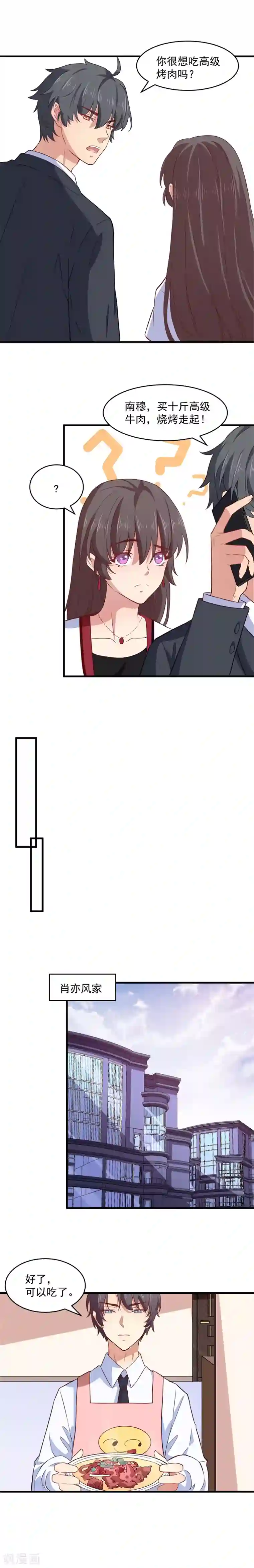 木兰要出嫁第14话 本将军的初吻