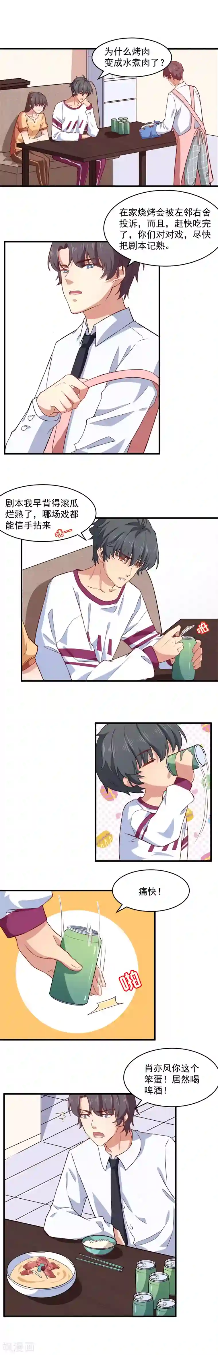 木兰要出嫁第14话 本将军的初吻