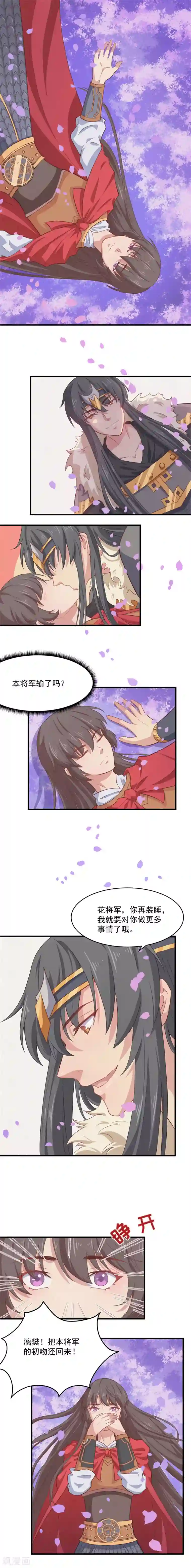 木兰要出嫁第15话 男人心海底针