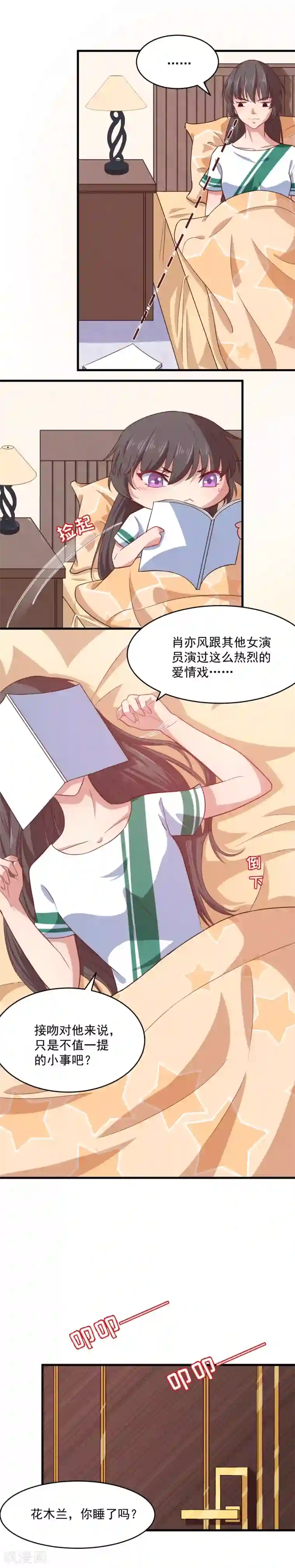 木兰要出嫁第15话 男人心海底针