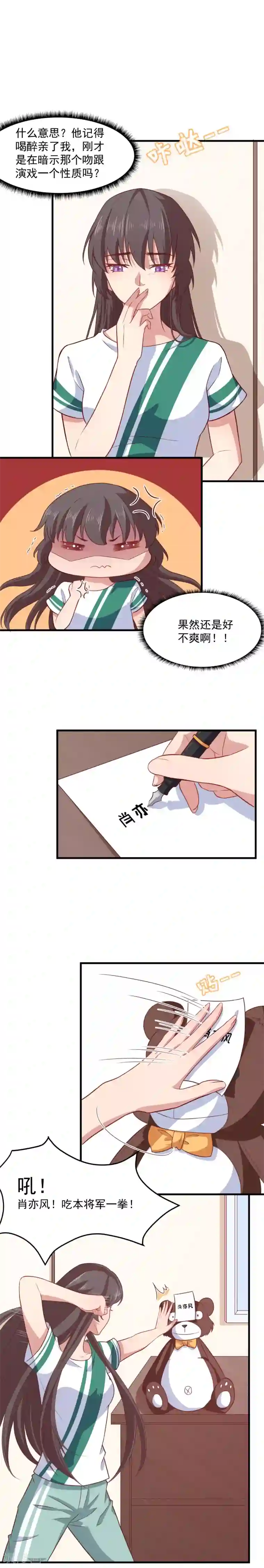 木兰要出嫁第15话 男人心海底针