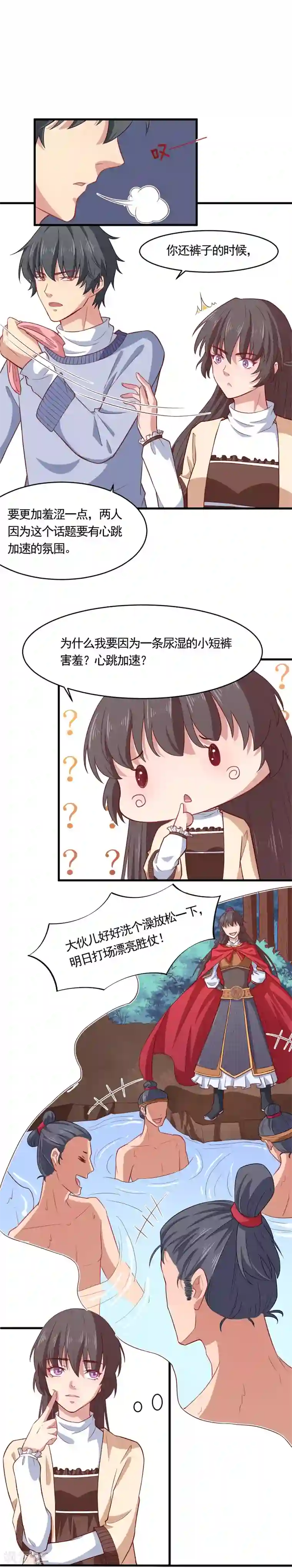 木兰要出嫁第16话 贵圈真乱