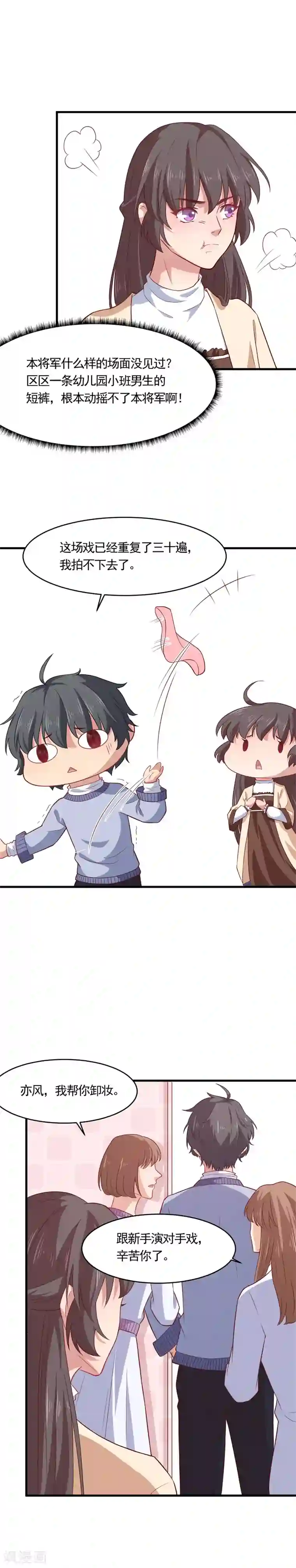 木兰要出嫁第16话 贵圈真乱