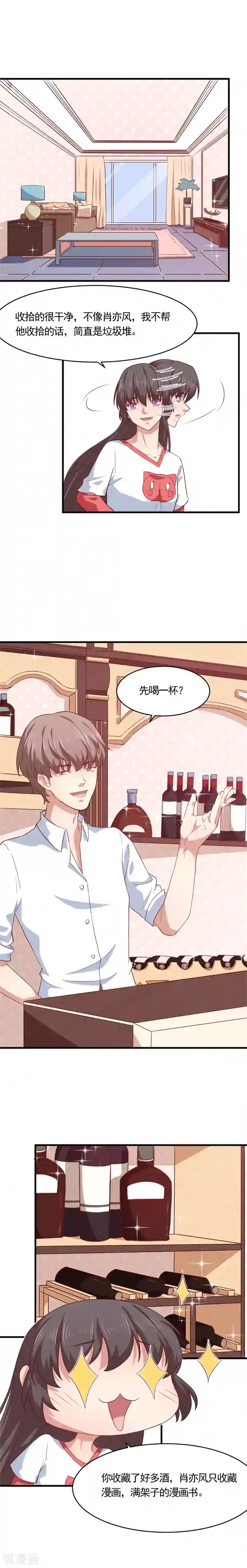 木兰要出嫁第17话 竟敢行刺皇上！