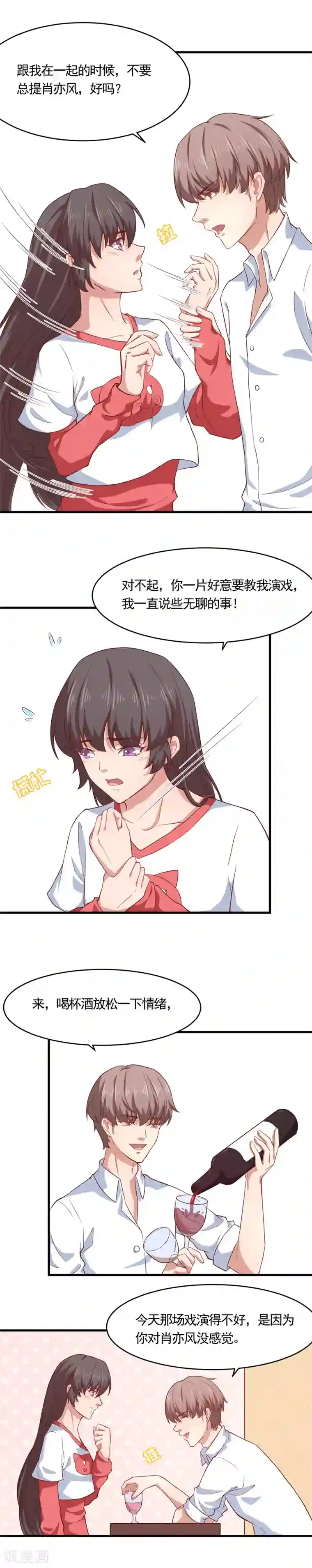 木兰要出嫁第17话 竟敢行刺皇上！