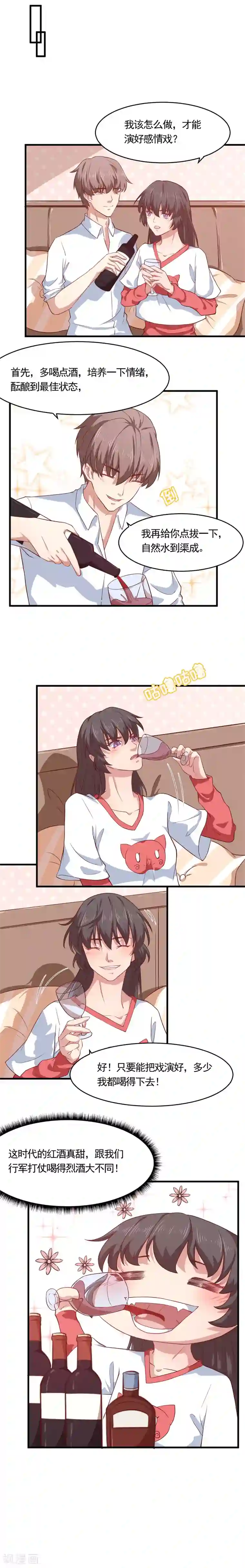 木兰要出嫁第17话 竟敢行刺皇上！