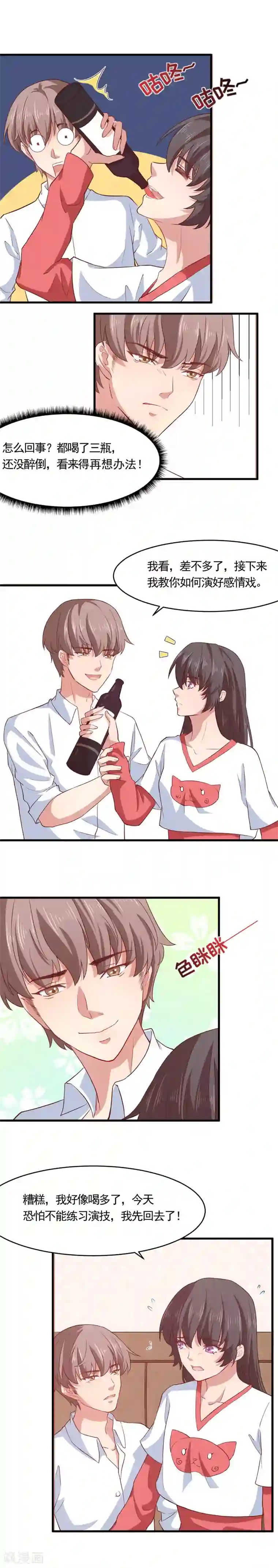 木兰要出嫁第17话 竟敢行刺皇上！