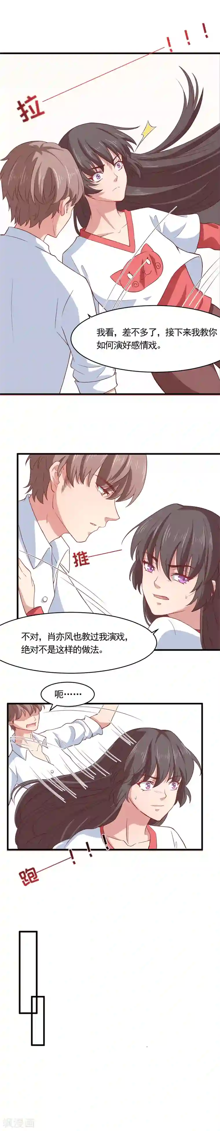 木兰要出嫁第17话 竟敢行刺皇上！