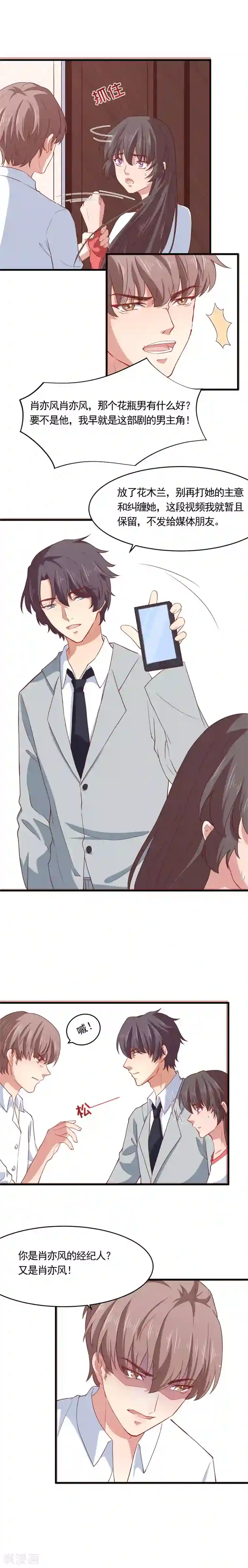 木兰要出嫁第17话 竟敢行刺皇上！