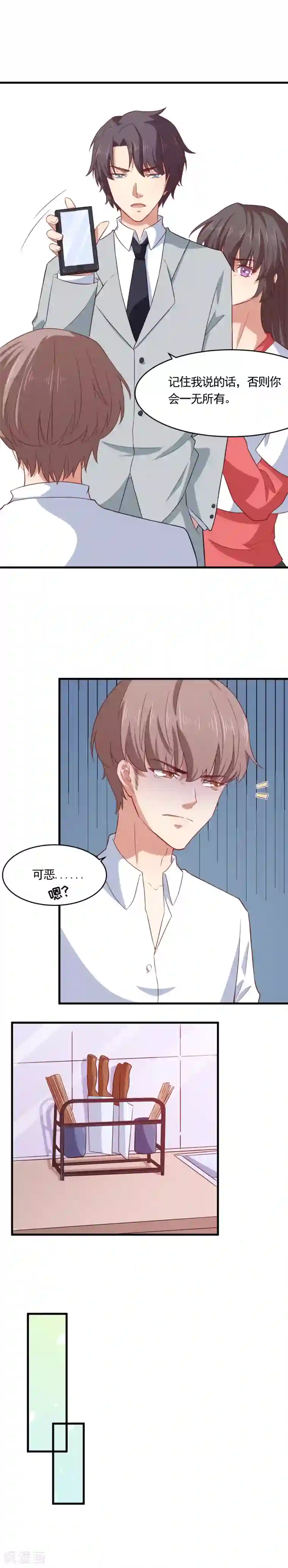 木兰要出嫁第17话 竟敢行刺皇上！