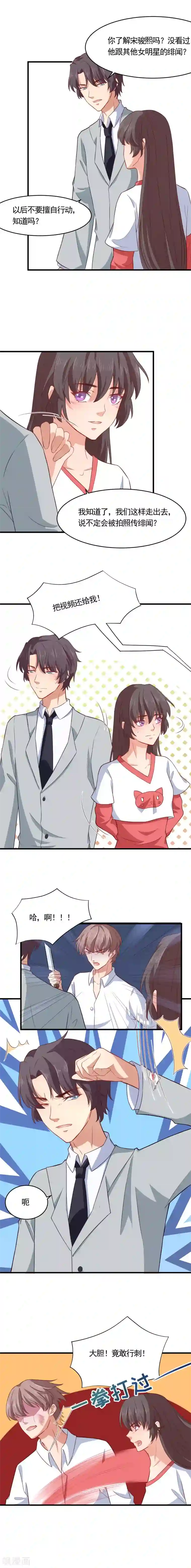 木兰要出嫁第17话 竟敢行刺皇上！