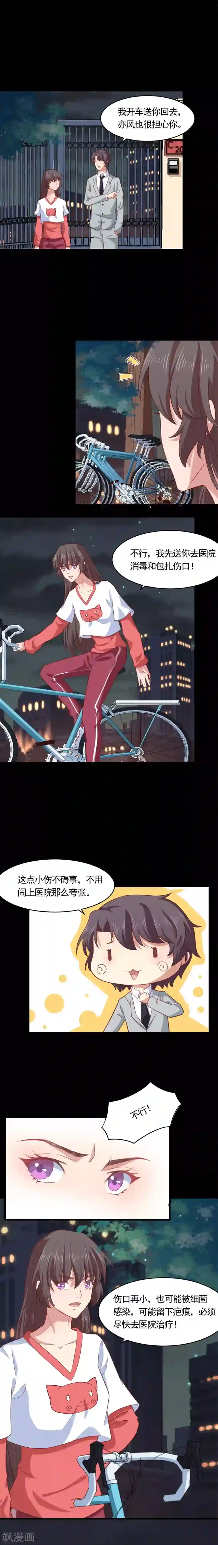 木兰要出嫁第18话 本将军负责到底